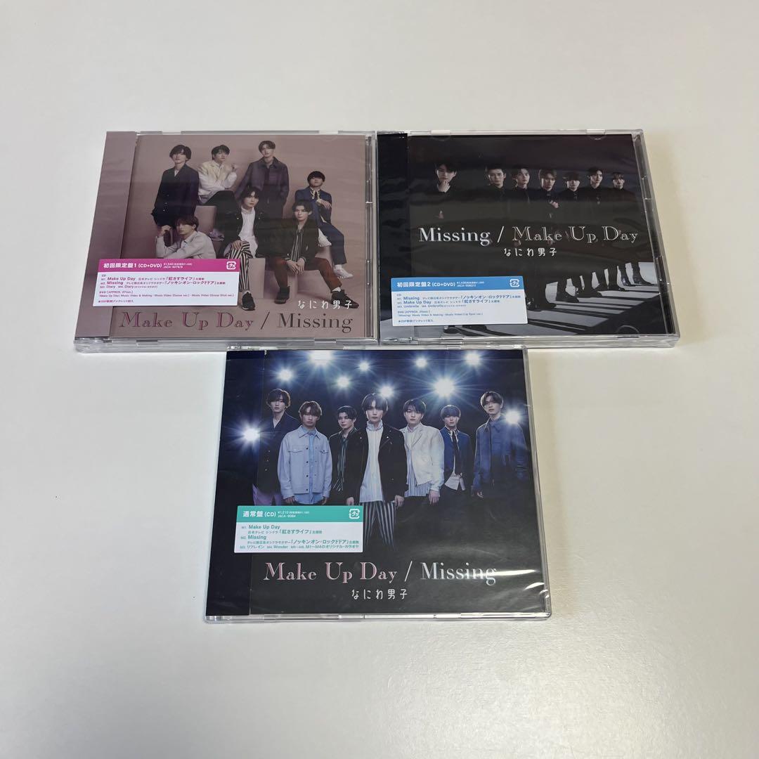 なにわ男子 Make Up Day Missing CD 初回限定盤 通常盤 - メルカリ