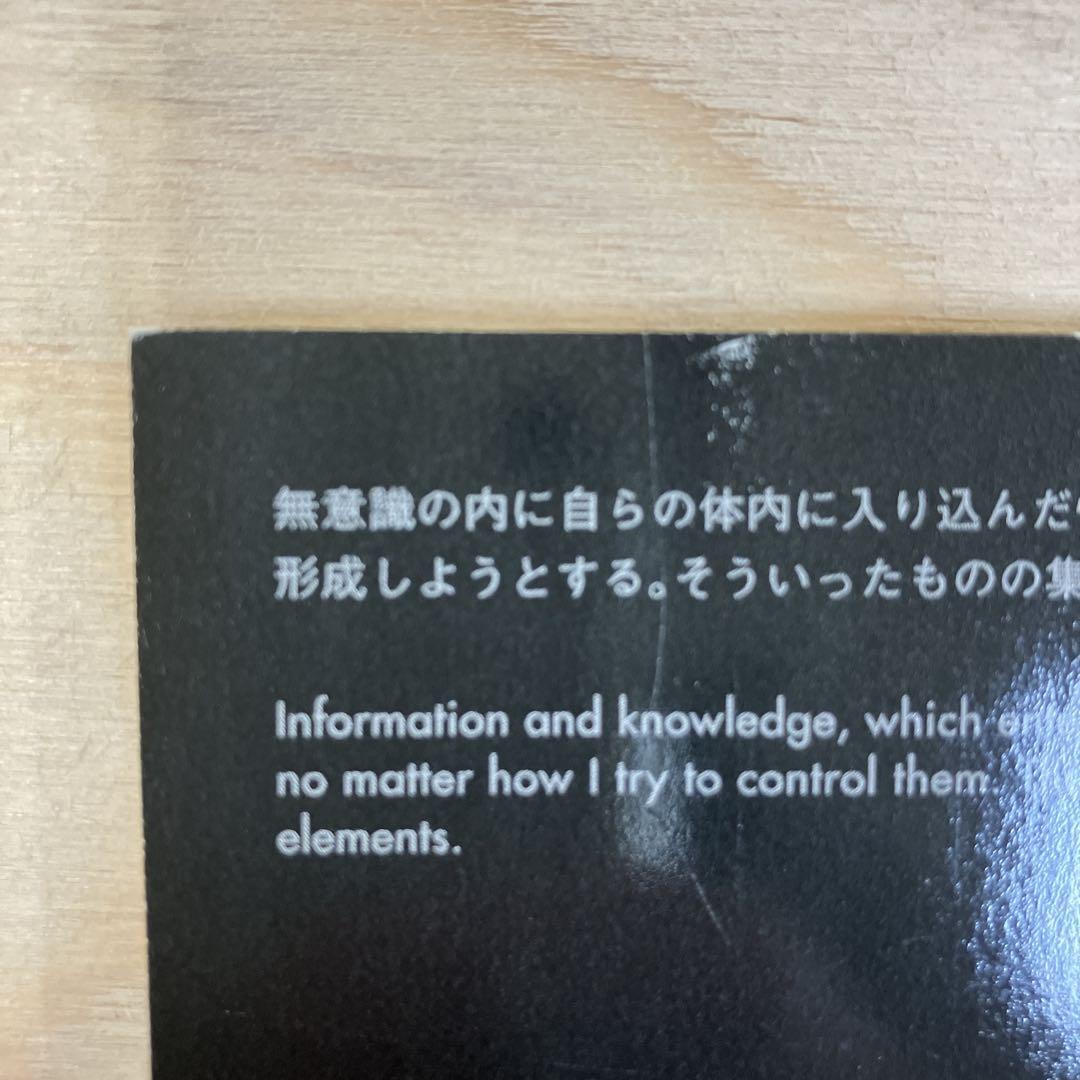 小浪次郎　complex and more