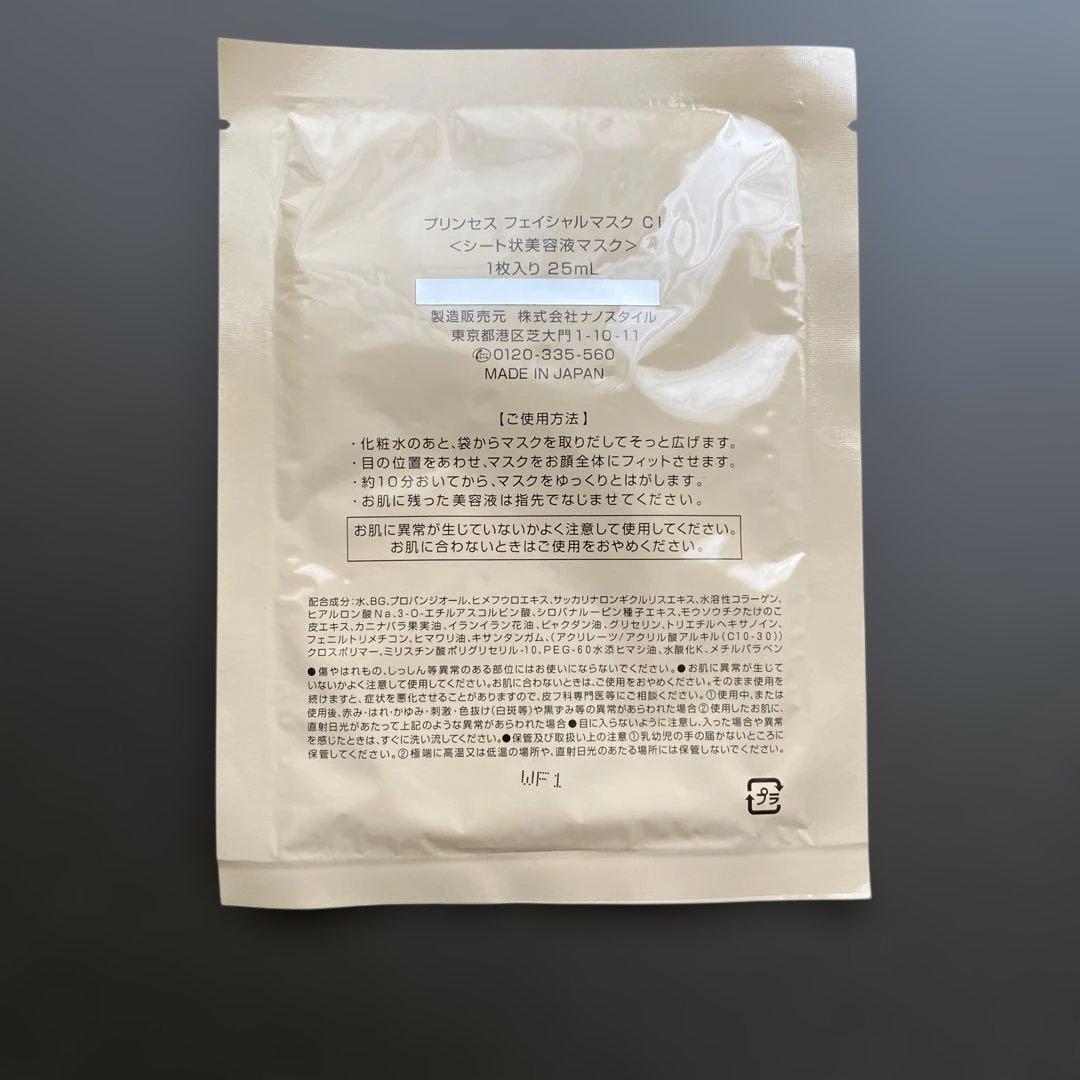 ホメオスタイル　シンデレラ　目元用マスク　定価13000円 ホメオスタイルシンデレラ目元用マスク定価13000円