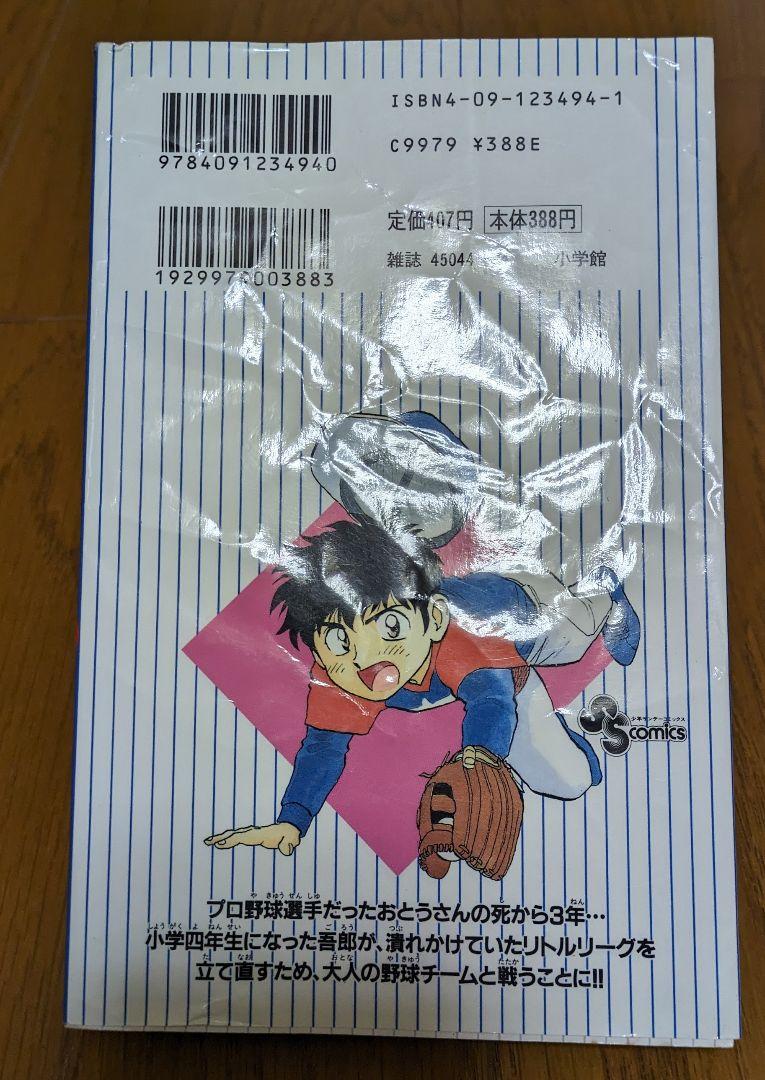 【しき★です】メジャー 全巻＋77巻限定版＋おまけ
