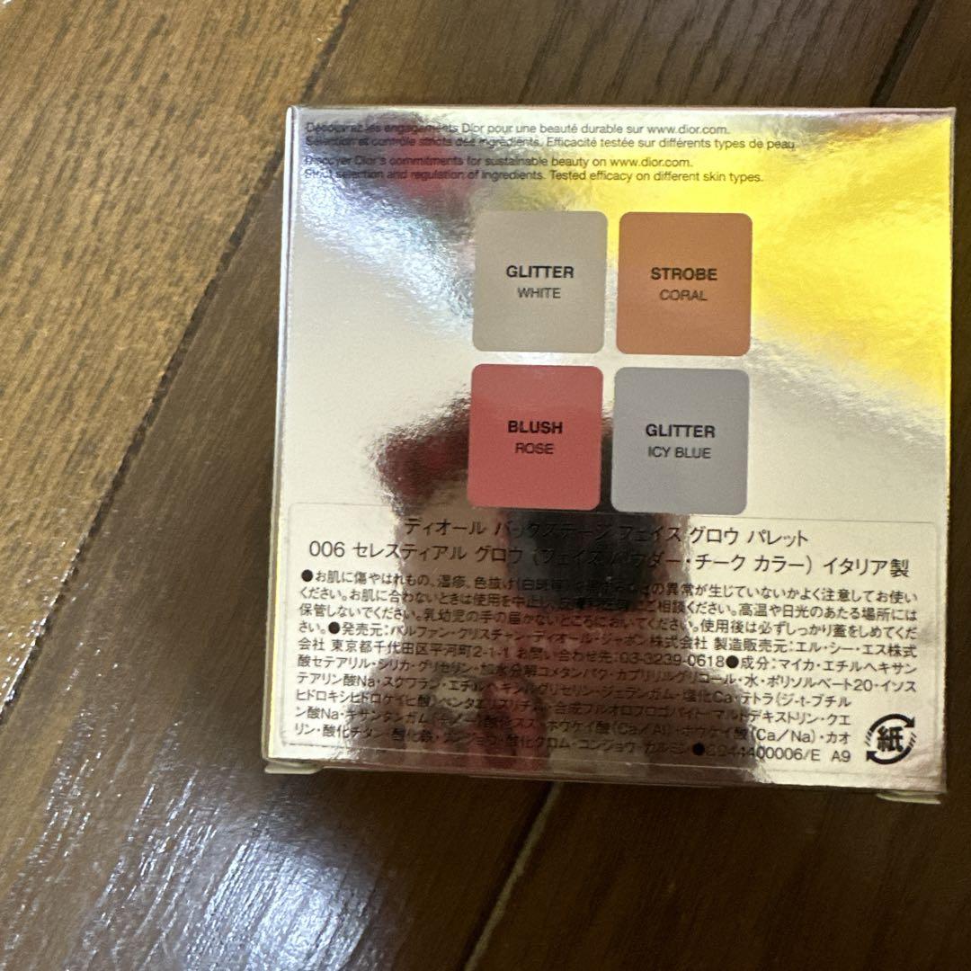 ディオール バックステージ フェイス グロウ パレット