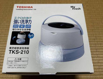 ★超音波洗浄器 TKS-210 MyFresh ★超音波洗浄器 TKS-210 MyFresh