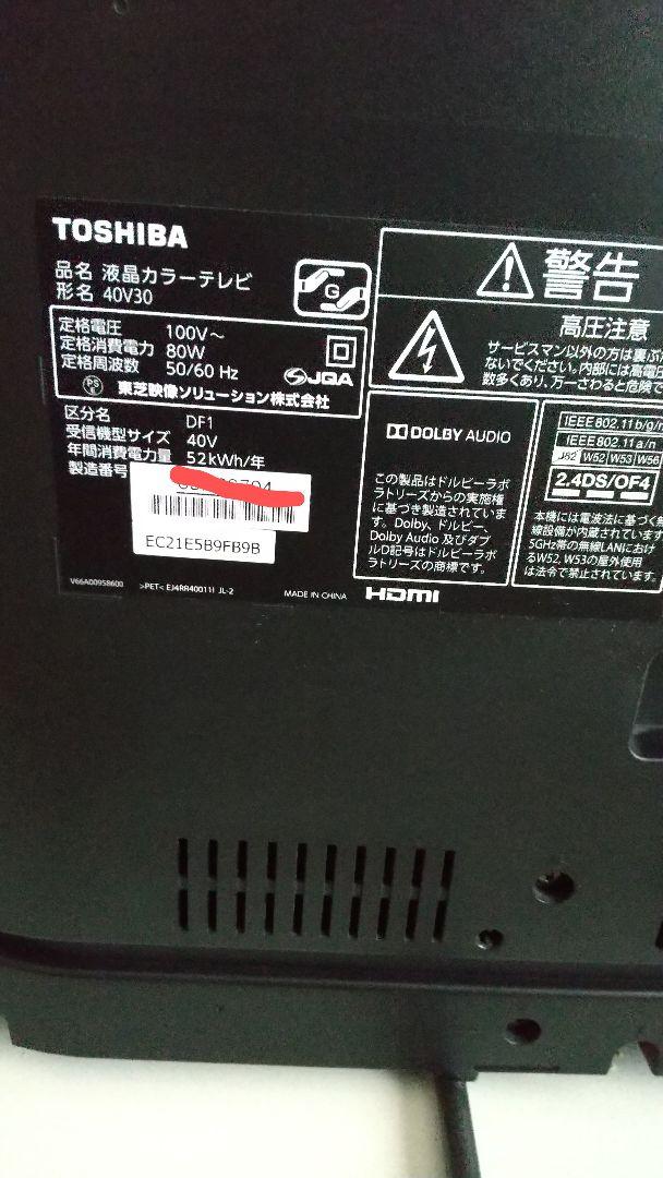 超激安新品 ジャンク REGZA V30 40V30 g89HJ-m53220790076 東芝 好評最安値