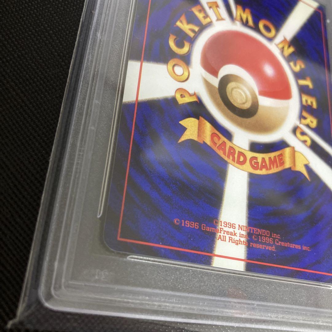 おたんじょうび ピカチュウ 旧裏 psa9 画像9