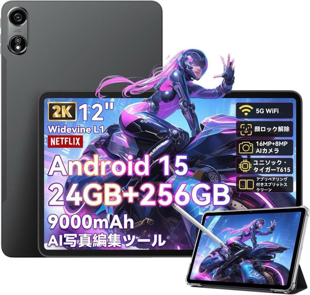 タブレット 本体 Android15 24GB+256GB 10.95インチ