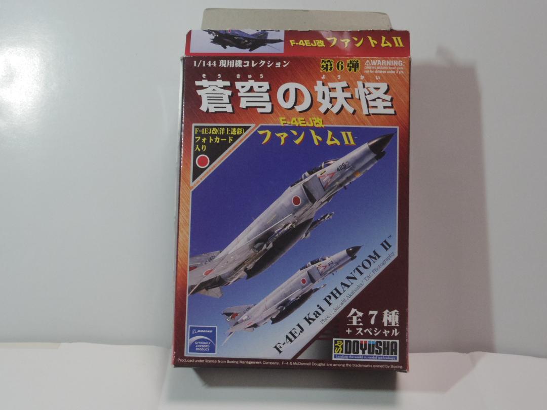 童友社　F−4EJ改 ファントムII  18機 童友社 【2】 1/144 現用機コレクション 第9弾 妖怪の系譜 F
