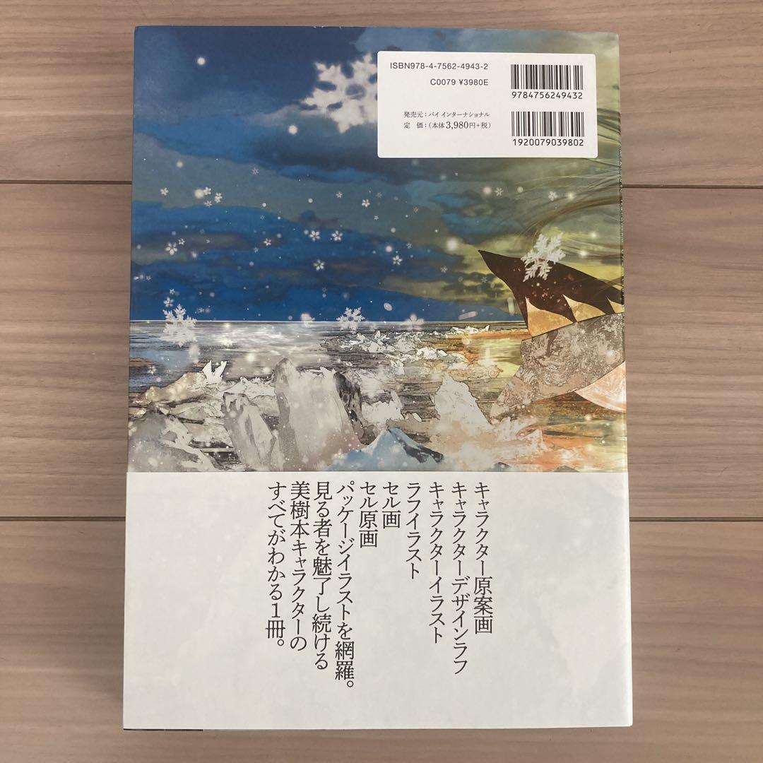 美樹本晴彦 キャラクターワークス