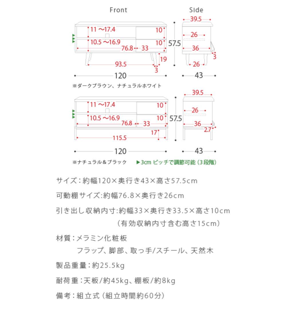 【美品】テレビボード 120cm ナチュラル　ホワイト