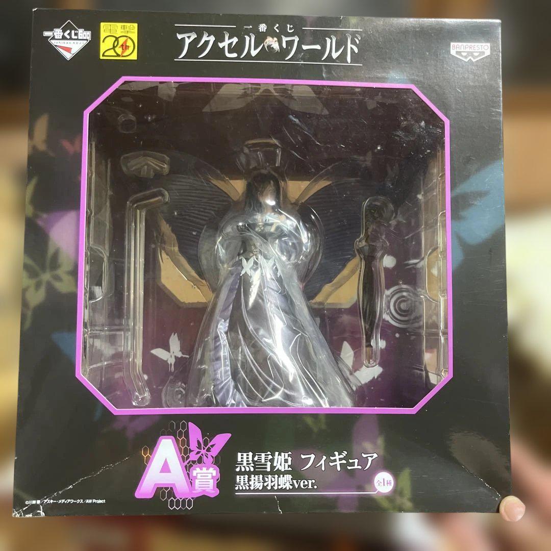 アクセルワールド 一番くじ A賞 フィギュア 黒揚羽蝶ver. - メルカリ