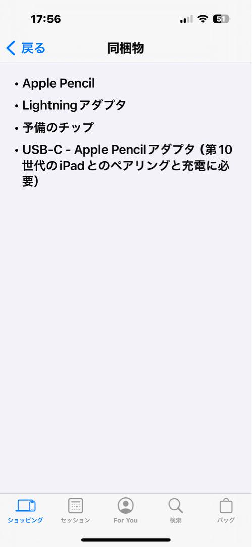APPLE PENCIL 第1世代　純正 Apple Pencilを購入 - ビジネス - Apple (日本)