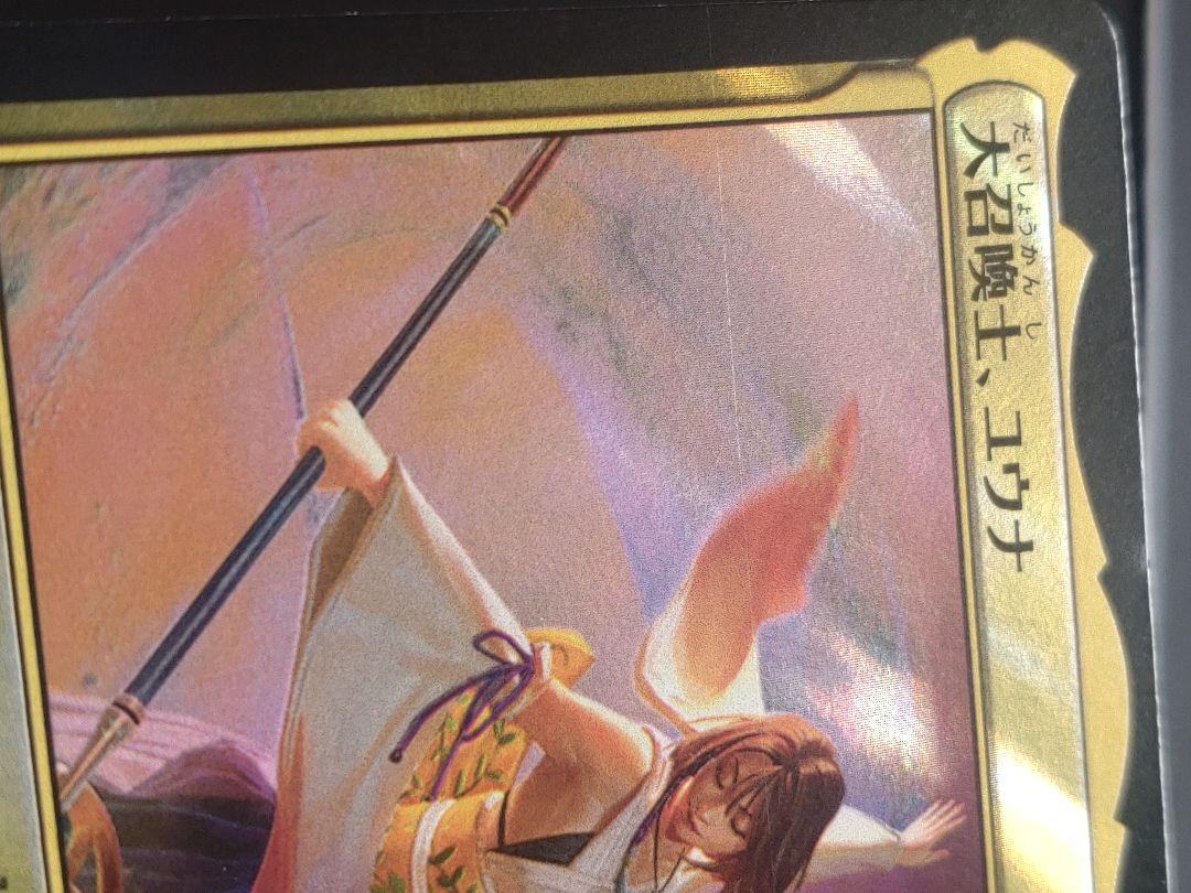 大召喚士 ユウナサージfoil「黒魔道士ビビ、統率者クラウドbox