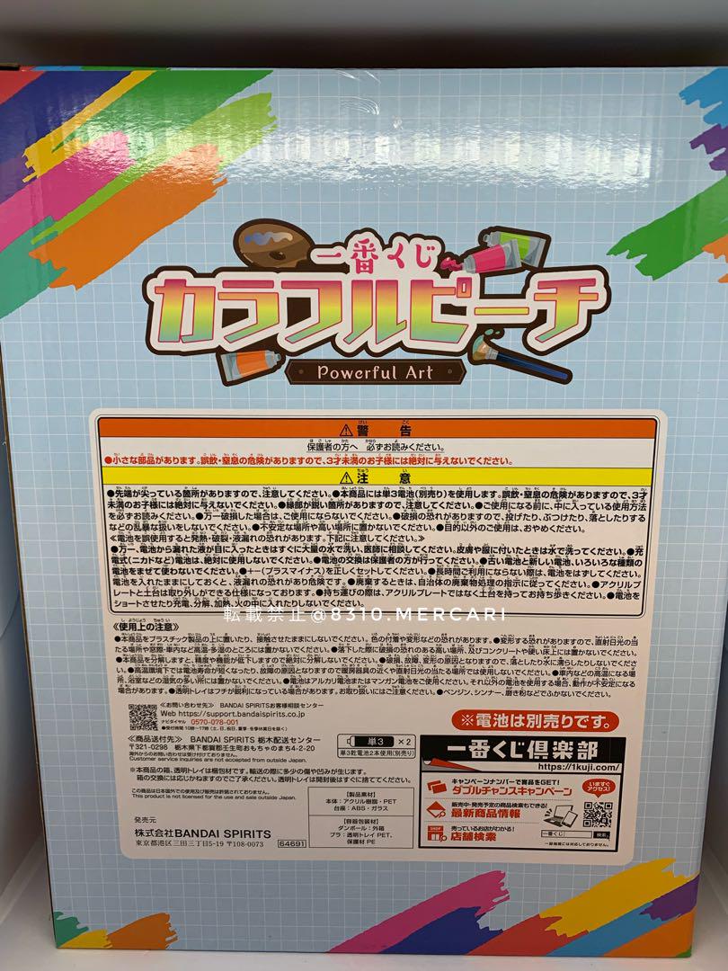 一番くじ】カラフルピーチ からぴちせーの！アラームクロック