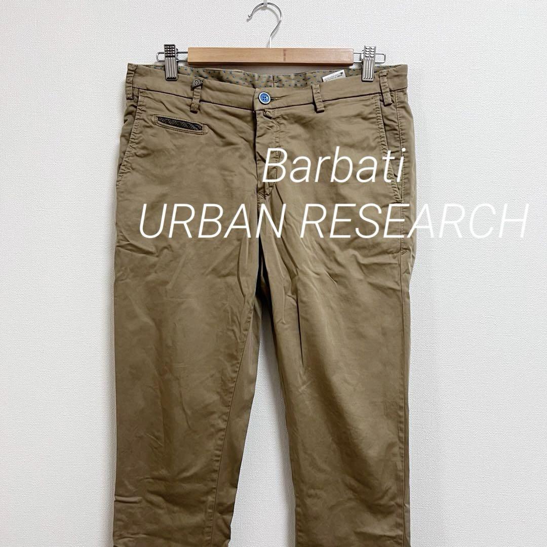 UR別注 Barbati バルバッティ イタリア製 ストレッチ パンツ