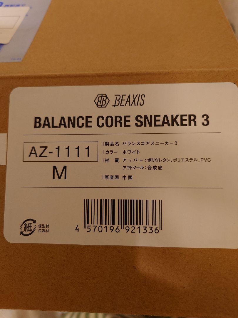 BEAXIS BALANCE CORE SNEAKER 3 M ホワイト