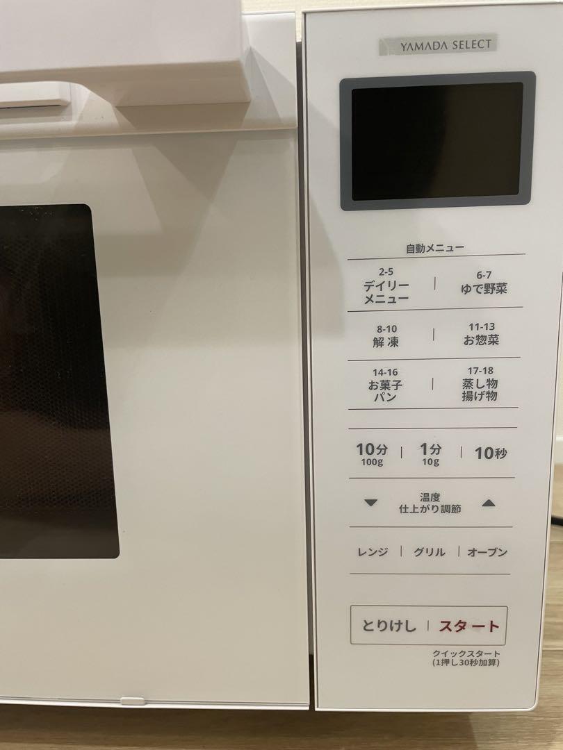 YAMADA オーブンレンジ 2023年製 推奨品】YAMADASELECT(ヤマダセレクト) YMW-WT18J1 ヤマダ