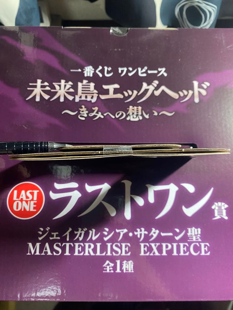 ワンピース1番くじ ジェイガルシア・サターン ラストワン賞