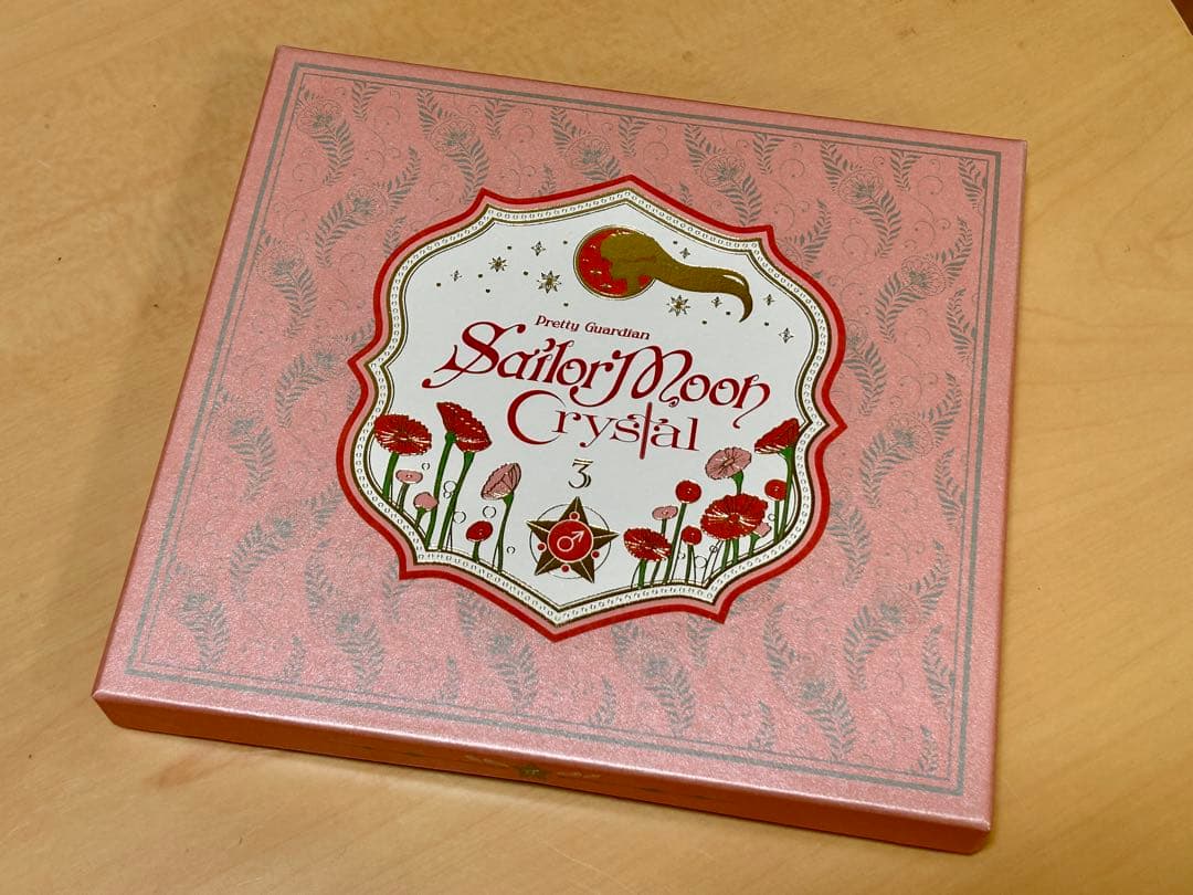 美少女戦士セーラームーンCrystal 初回限定版 美少女戦士セーラームーンCrystal 初回限定版