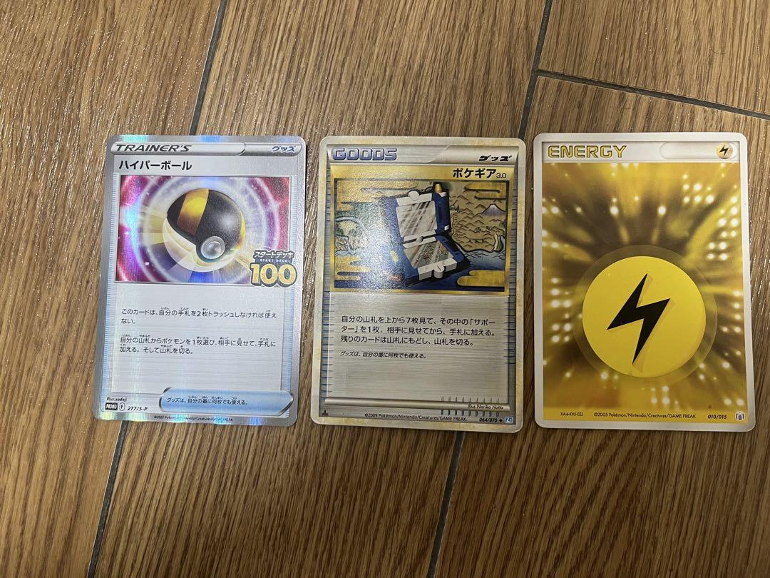 ポケギア3.0レジェンドとおまけ - メルカリ