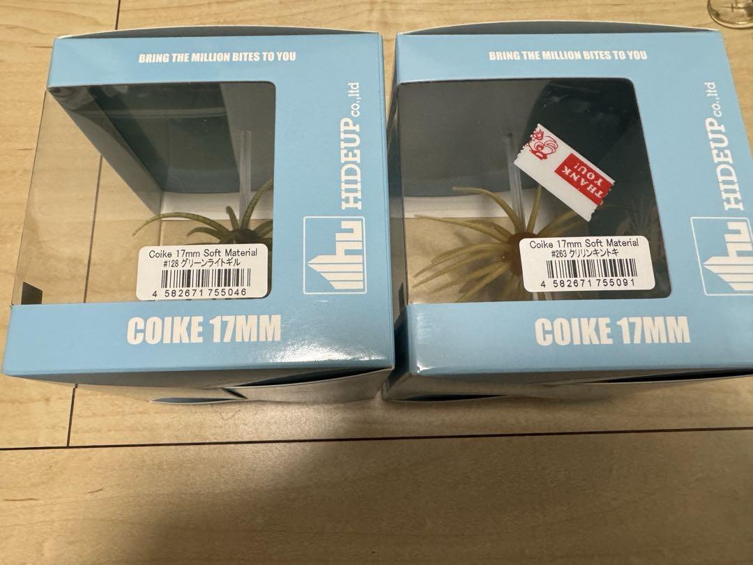 ハイドアップ HIDEUP ルアー ワーム コイケ バス釣り 引退 セット
