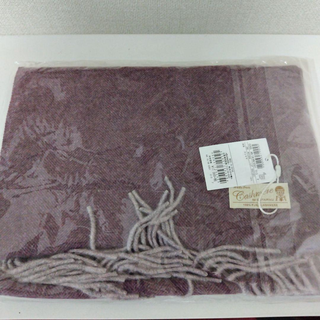 オンワードカシミヤ マフラーONWARD