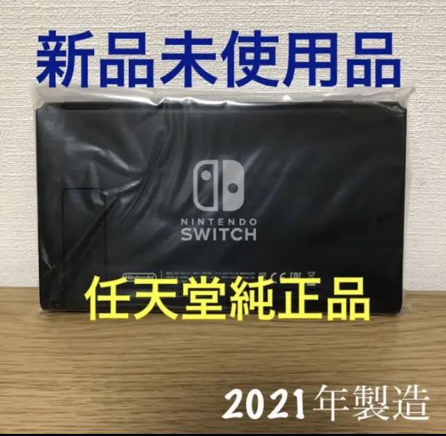 Switch 画面本体のみ