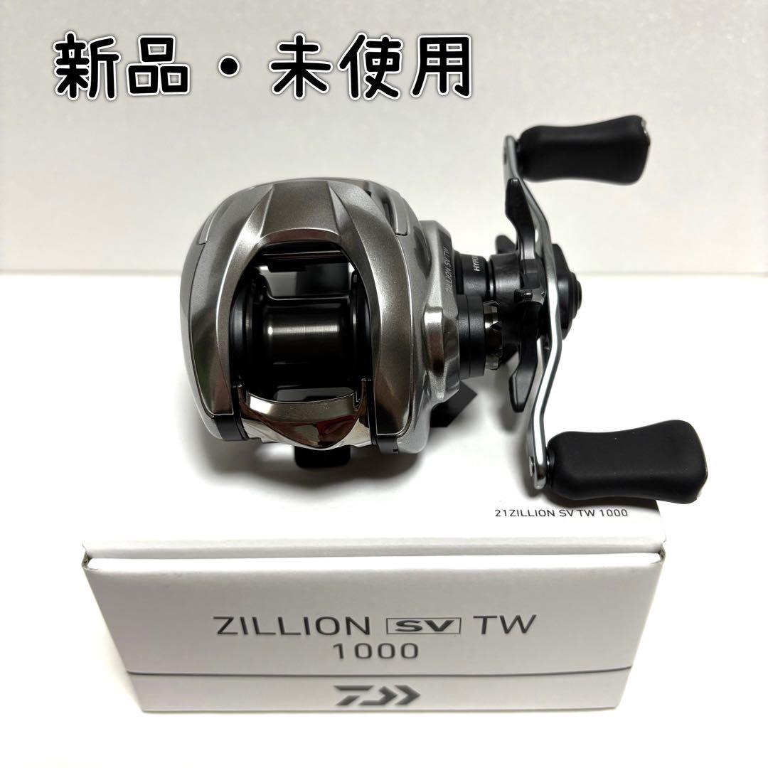 【新品】 ダイワ 21 ジリオン SV TW 1000 (右巻)