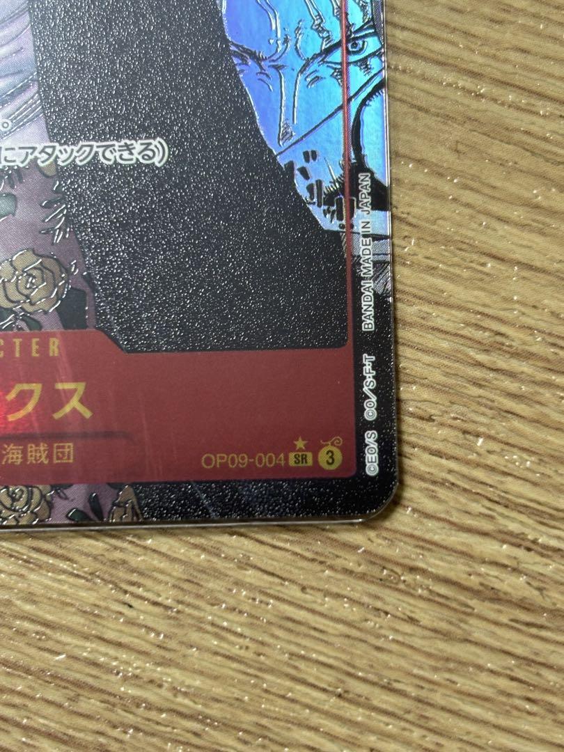 新たなる皇帝　コミパラ　シャンクス