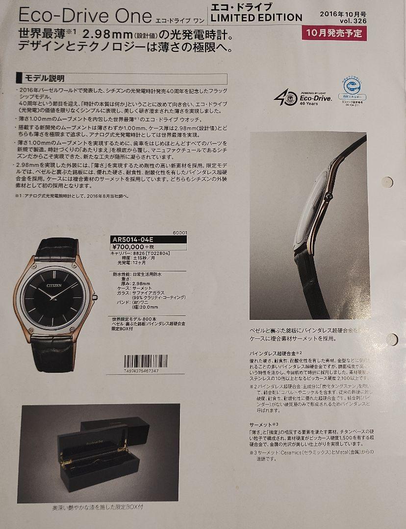 超CITIZEN