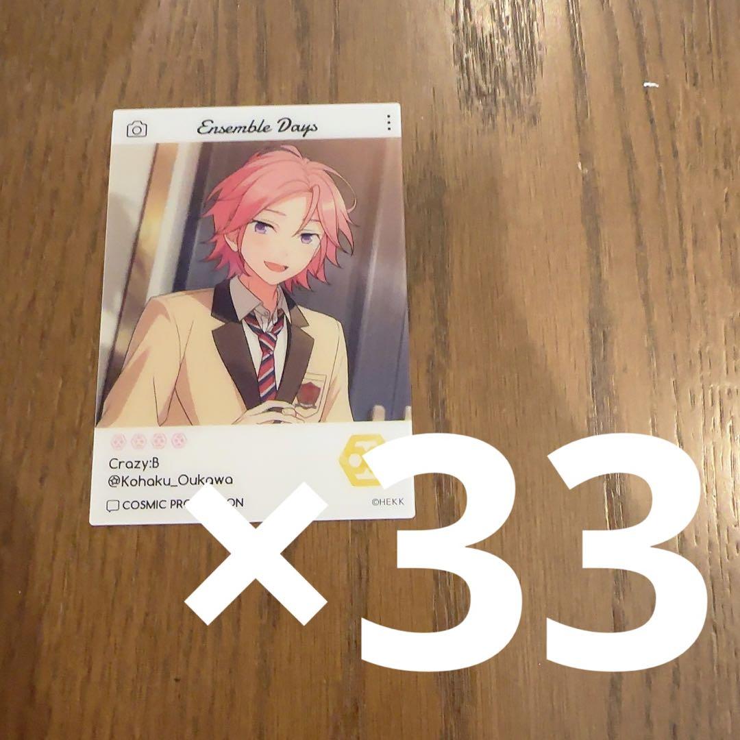 朱桜司 エモカ EMOCA3 纏め売り