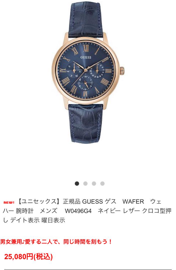 最大96%OFFクーポン guess メンズ時計 ecousarecycling.com