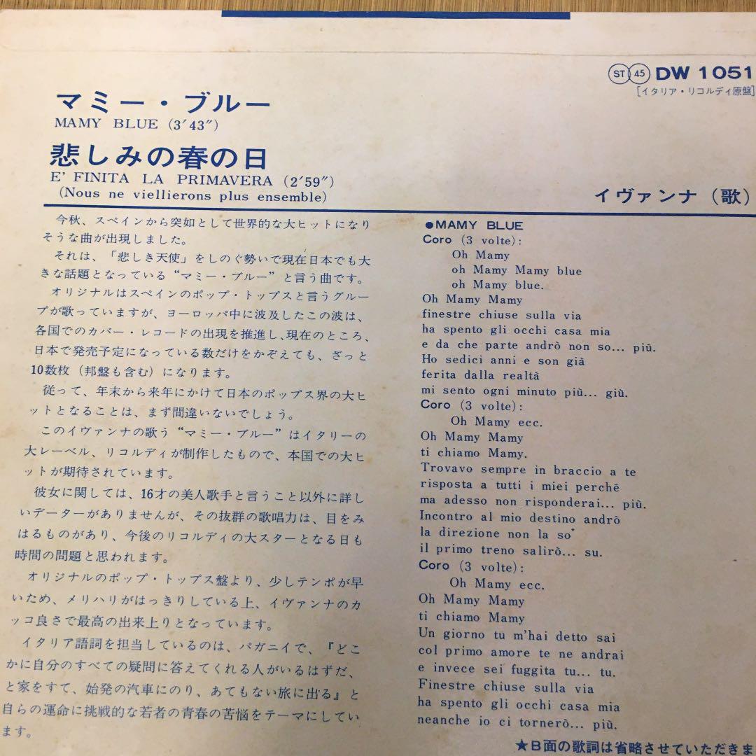 メルカリ Ivana Spagna Mamy Blue イヴァンナ マミーブルー国内盤 アート エンタメ ホビー 700 中古や未使用のフリマ メルカリ Ivana Spagna Mamy Blue イヴァンナ マミーブルー国内盤 アート エンタメ ホビー 700 中古や未使用のフリマ
