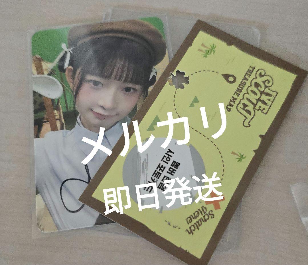ive scout ファンコン dive zone トレカ ive scout ファンコン dive zone トレカ レイ 当選 タレントカード