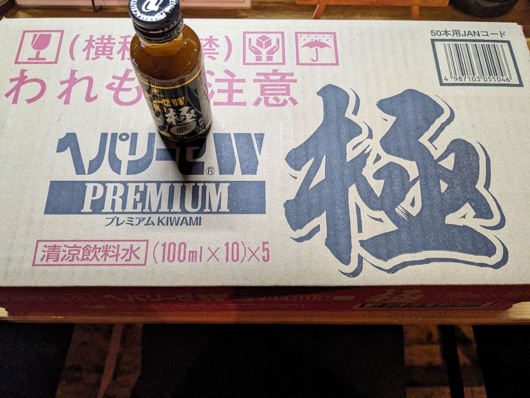 ゼリア製薬工業ペパリーゼWプレミアム極　50本セット