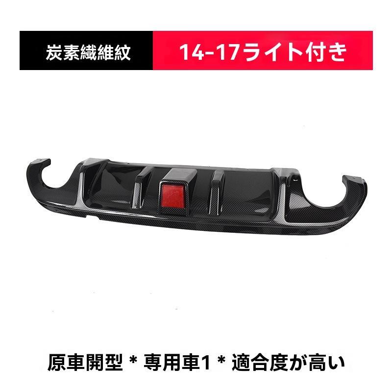 送料無料】V37スカイライン前期 カーボン調リアディフューザー14