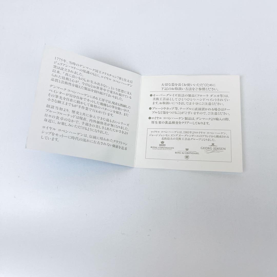 ☆美品☆箱付☆希少☆ロイヤルコペンハーゲン ハーフレース ティーポット☆ 画像12