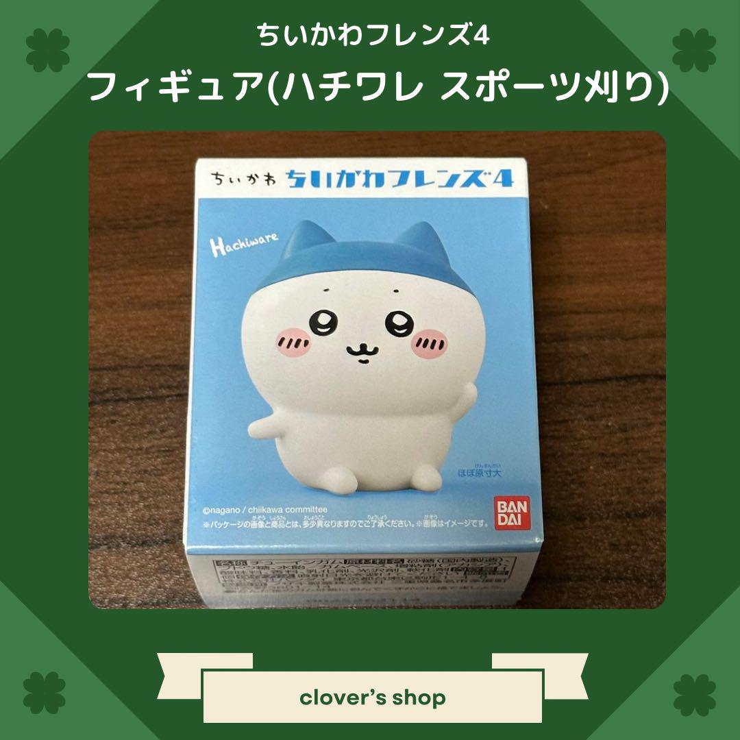 ちいかわ 2168 ハチワレ フィギュア 新品 新品即納】[FIG](再販)ねんどろいど 2168 ハチワレ ちいかわ