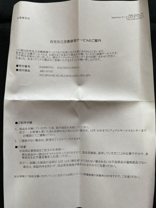 iPhonese  64GB au 利用制限○ 中古美品