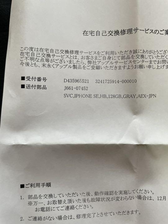 iPhonese  64GB au 利用制限○ 中古美品