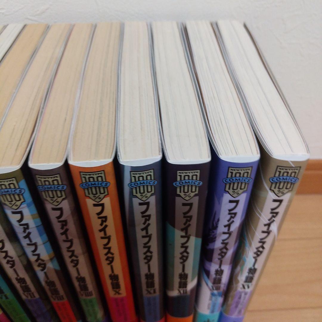 ファイブスター物語　14冊セット
