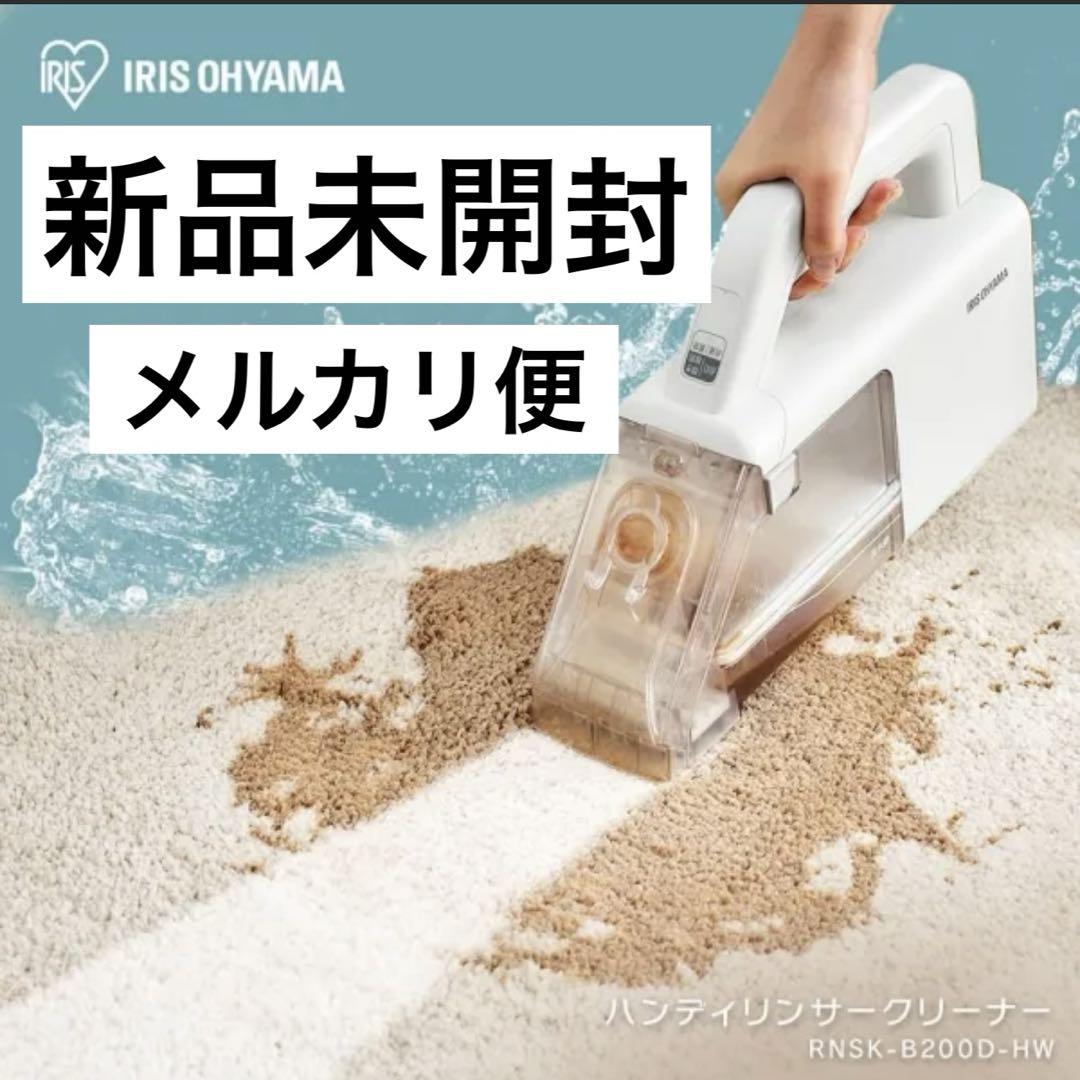 【soraji】IRIS RINSER CLEANER (送料込み) wannyan_103735