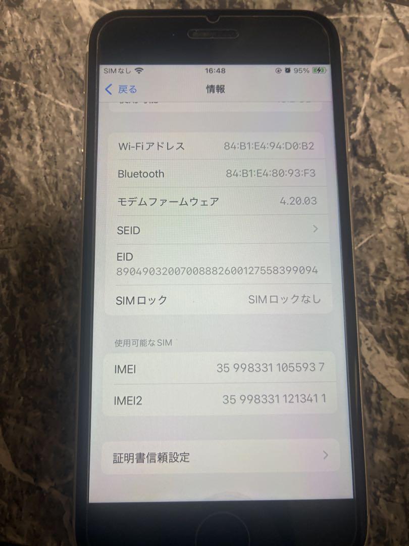 「超美品」Apple iPhone SE (第3世代) ホワイト 128GB