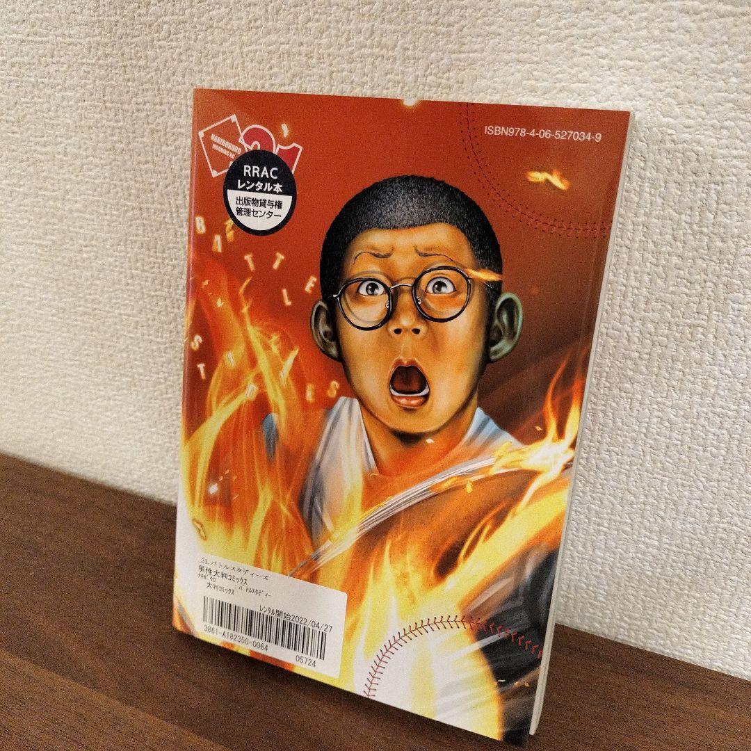 【送料無料】バトルスタディーズ 1-38巻 なきぼくろ 送料無料】バトルスタディーズ 1-38巻 なきぼくろ