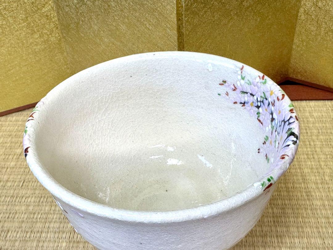 茶道具 抹茶碗 さくら絵 藤平正文作 清水焼 京焼 陶器 桜絵 木箱