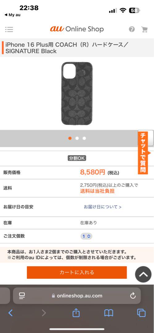 COACH ハードケース/シグネクチャー iPhone16Plus