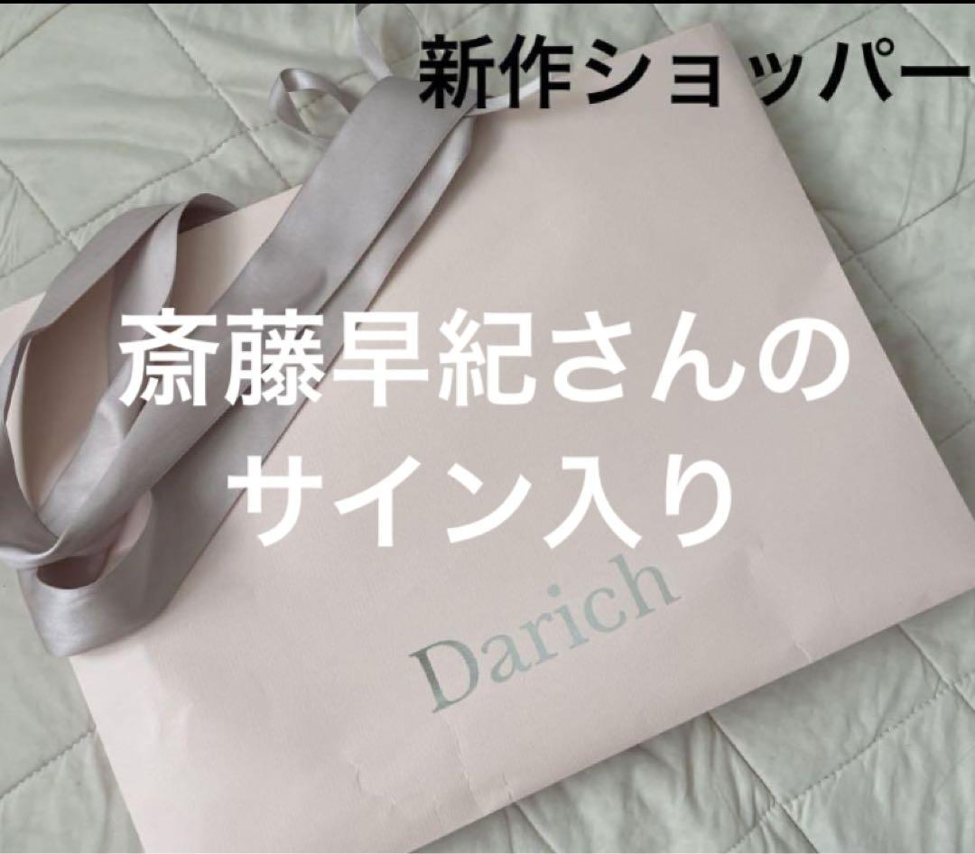 Darich 新作ショッパー 斎藤早紀さんサイン入り