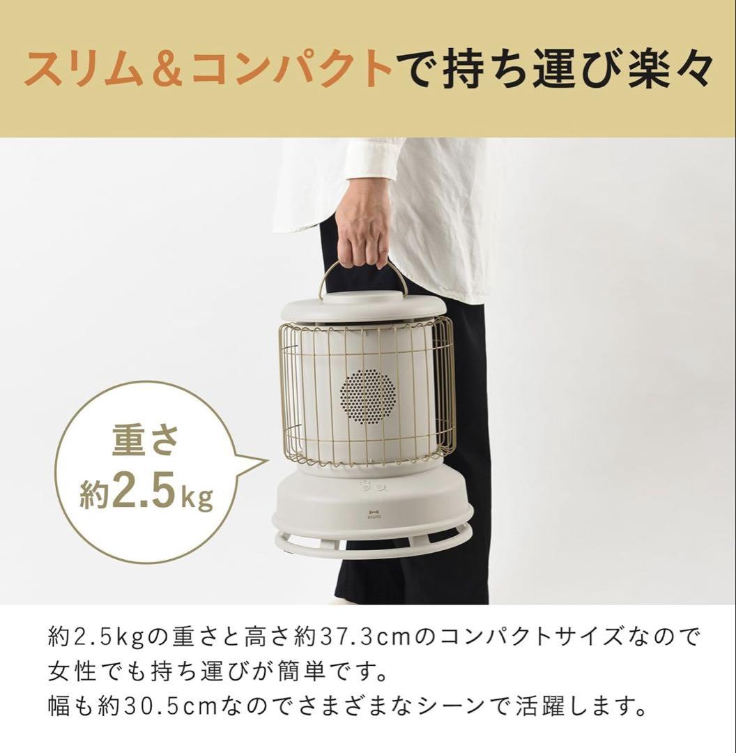 新品未開封BRUNO ファンヒーターチャイルドロック, オンオフ