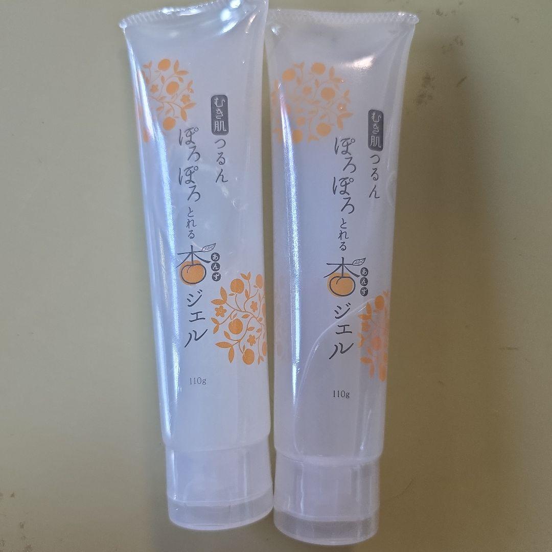 保湿ジェル 110g 2本セット
