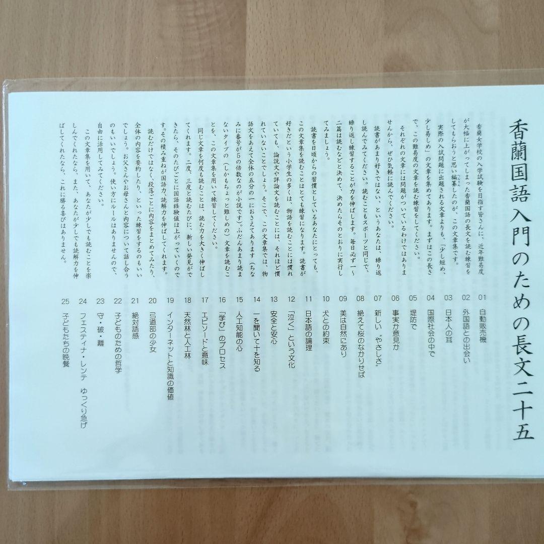 香蘭合格先行学習会《アヘッド》教材 - メルカリ