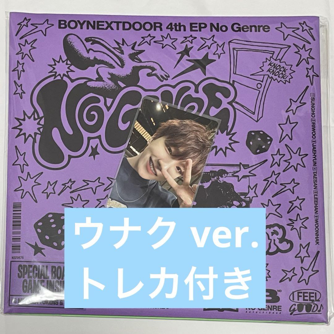 BOYNEXTDOOR No genre board game ver ウナク① - メルカリ