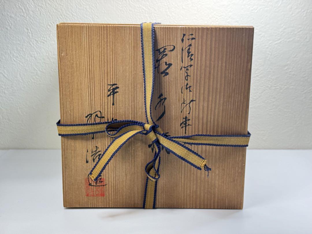 加藤唐三郎　造　『古瀬戸』　『一重口水指』　共箱　茶道具　裏千家　表千家　家元 2025年最新】Yahoo!オークション -古瀬戸水指の中古品・新品・未